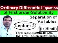 Ordinary Differential Equation of First order - Separation of Variable Form in hindi