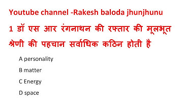 P-2|KVS librarian test series 2023।Library science MCQ|library exam question|mcq in library science