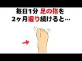 【浮き輪肉に効く裏技も】腰痛・足腰…毎日1分足指にぎるだけで知らないと損する7つの効果！