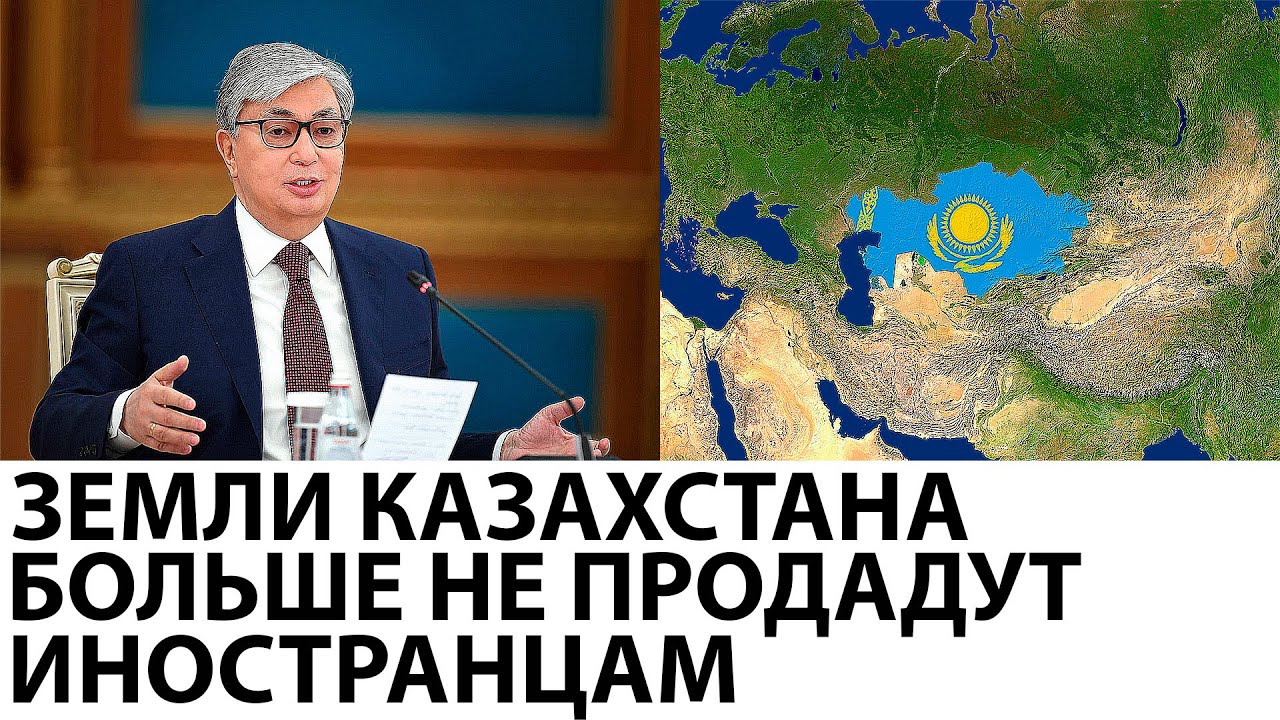 Иностранец Купить Землю В России