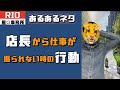 【女性用風○あるある】店長から仕事を振られない時の行動【レモンチャンネルパロディ】#Shorts