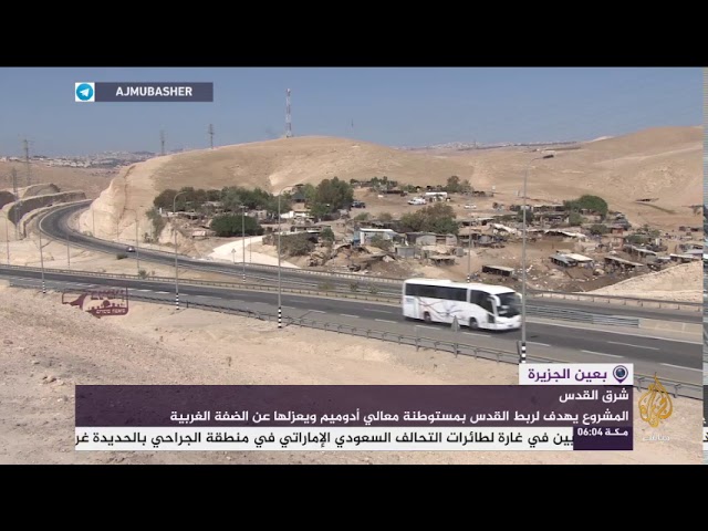 فلسطينيون يحذرون من "مخطط" لإفراغ القدس من الفلسطينيين