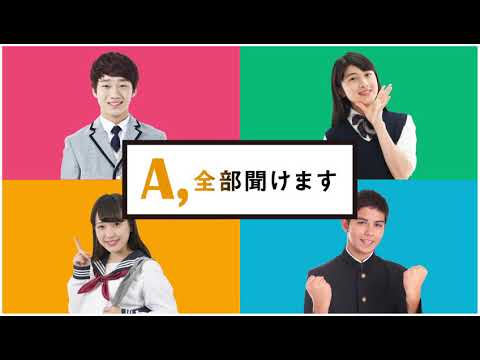 2017年エイビ進学オリエンCM