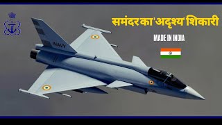 TEDBF Program Update: भारत का स्वदेशी 5th Gen नेवल फाइटर जेट | UNFOLD FACTS6"