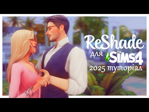How To Install RESHADE For The Sims 4 In 2025 TUTORIAL 