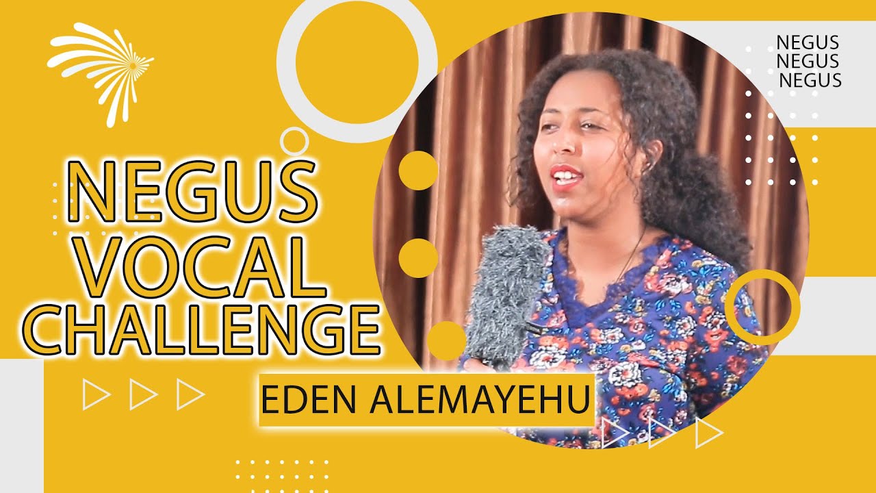 ኤደን አለማየሁ - NEGUS VOCAL CHALLENGE E01P02 @ArtsTvWorld