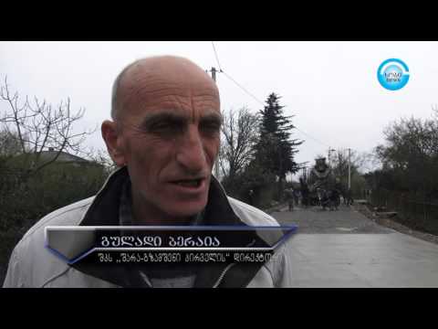 ხობი გორგასალის ქუჩიას მოასფალტება