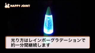 ミニロケットランプ　クリスマスツリー　グリーン