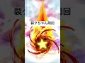 ぷにぷに 裂クちゃん高速周回 ぷにぷに 裂クちゃん高速周回