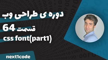 آموزش html و css - فونت ها در css
