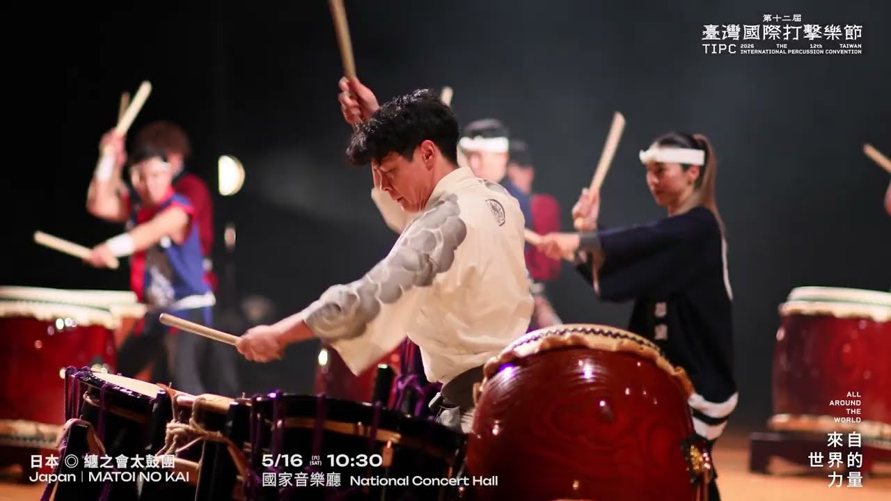 2026TIPC － 日本纏之會太鼓團(Japan MATOI NO KAI) - YouTube