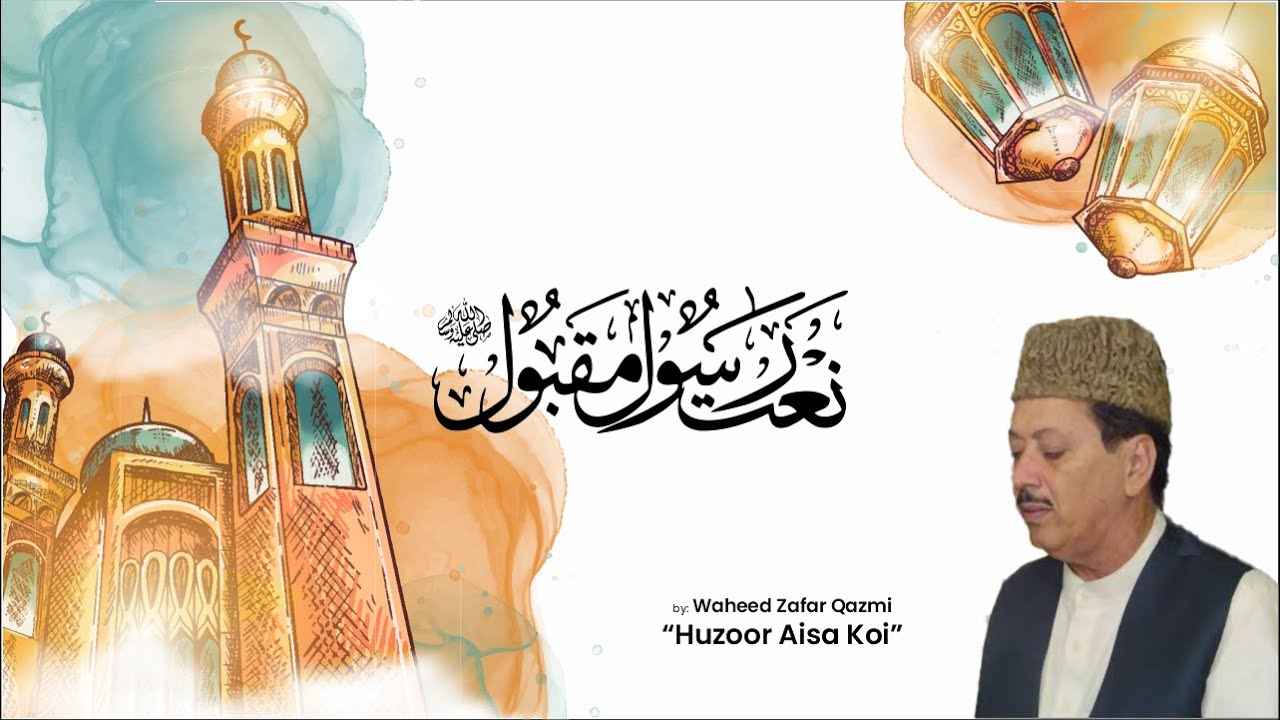 Huzoor Aisa Koi Intezam | Waheed Zafar Qazmi | Naat e Rasool e Maqbool ...