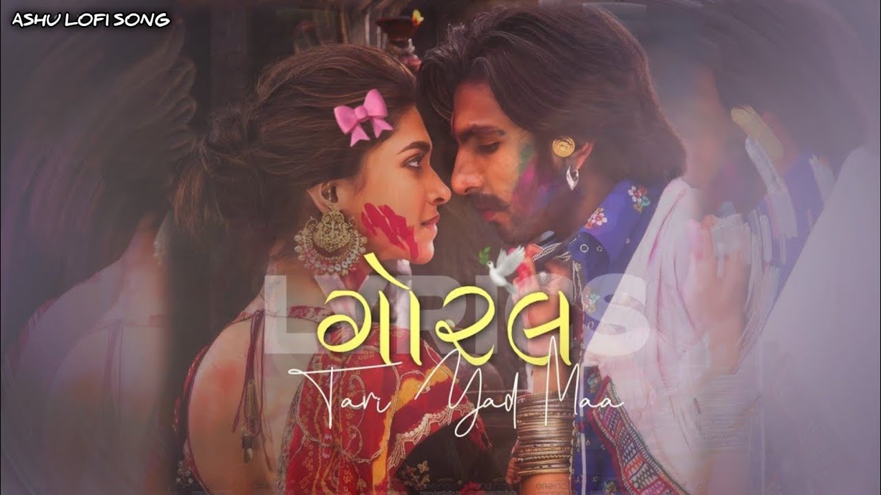 Goral tari yad ma | Lo-fi ⚡ ( Remake song) | Milan Bharwad