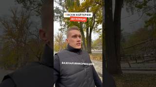 ❗️Важная информация. Ответил на один из самых главных вопросов.