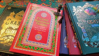 Царские Сказки