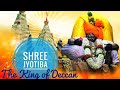 Shree Jotiba Journey | The king of Deccan | Kolhapur