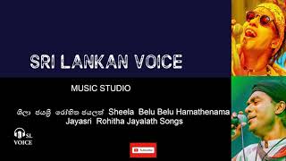 Video thumbnail of "ශීලා  ජයශ්‍රී  රෝහිත ජයලත්  Sheela  Belu Belu Hamathenama  Jayasri  Rohitha Jayalath SongS"