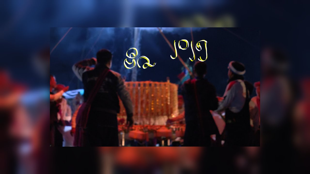 နောင်တရား တန်ဆောင်တိုင် ဗီဇ ၂၀၂၅