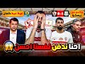 خسارة كارثية للزمالك من ديسكو ويقترب من خروج فضيحة من الكونفدرالية هيثم فاروق مصمم يستفز الجمهور 