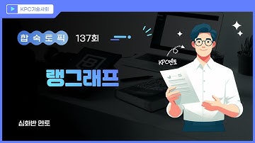 랭그래프(LangGraph), LLM 멀티에이전트 제어 비밀 공개!