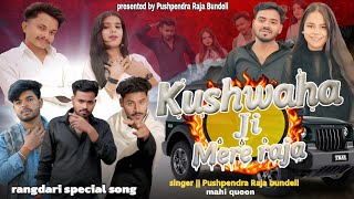 Kushwaha Ji Mere Raja Official Pushpendra Raja Bundelimahi Queen