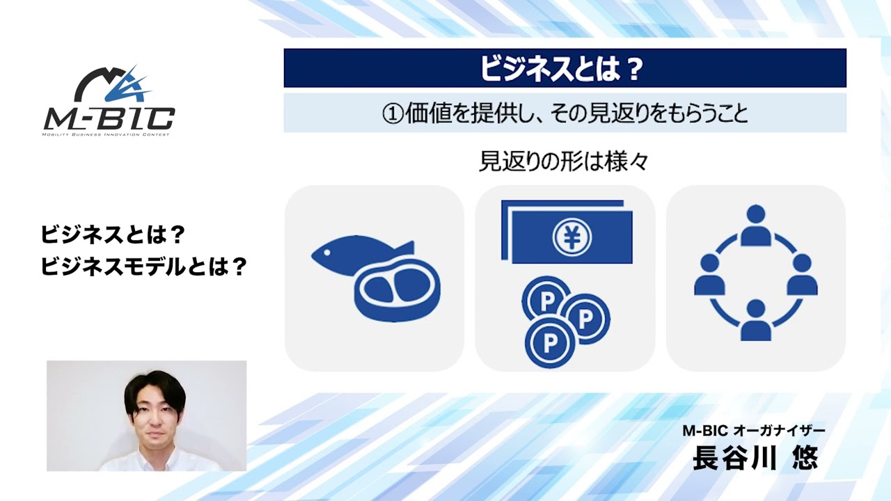 ビジネス と は