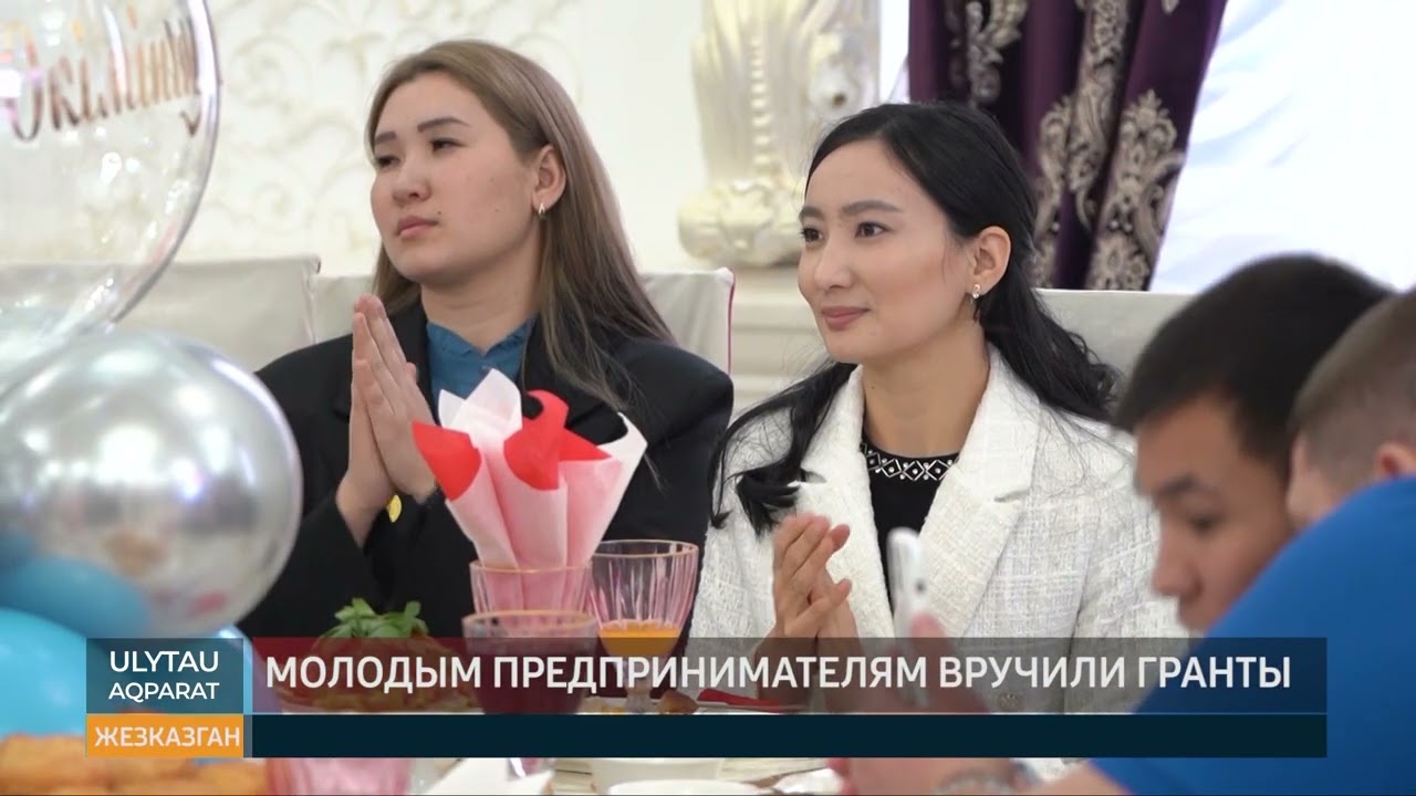 Молодым предпринимателям вручили гранты