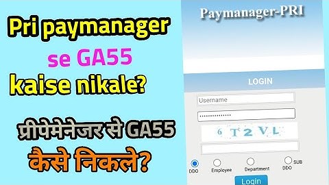 pri paymanager se GA55 kaise nikale। ga55 kaise download karen