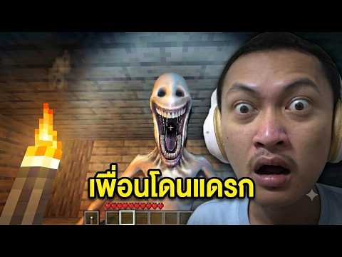 Verity จะเล่นเพื่อนคุณ...:-Something is Inside Your House...Verity Reaction