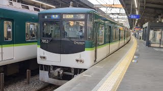【京阪】7000系7002F 準急淀屋橋行き　枚方市発車