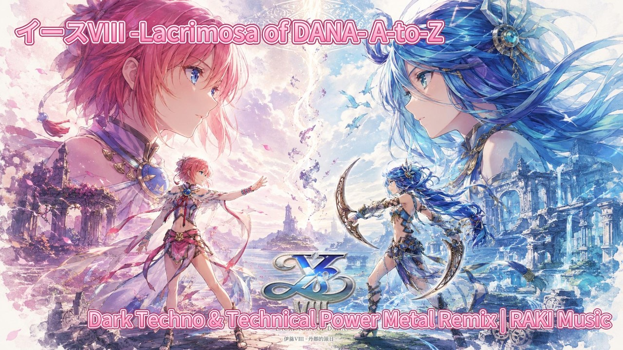 イースVIII -Lacrimosa of DANA- A-to-Z (Dark Techno & Technical