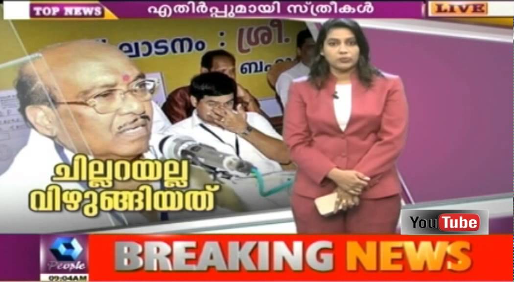 Women Protest against SNDP Microfinance Scam in Pathanamthitta