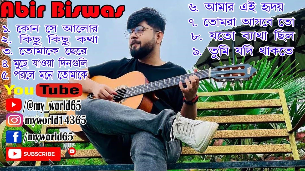 Nonstop Abir Biswas OXYRECH   Bangla songs  Heart touching Song     ntrarnab