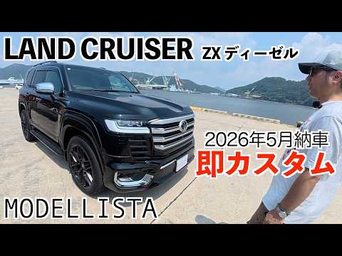 Land Cruiser 300 Delivered!】Total Cost & 4 Must-Have Options I'm