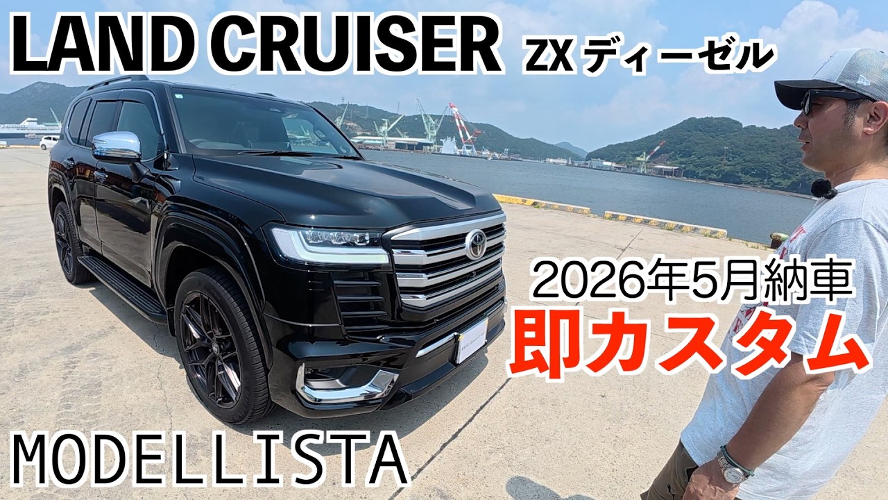 N5C【LAND CRUISER 300zx】2026 Latest Land Cruiser Delivery! Fully