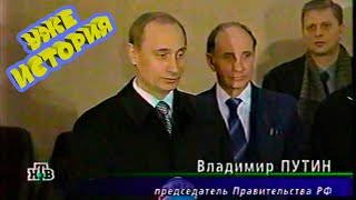 🧭1999 ГОД, ВЫБОРЫ В ГОСДУМУ! ЧАСТЬ-1!📝ОСВЕЩЕНИЕ В ПРОГРАММЕ 