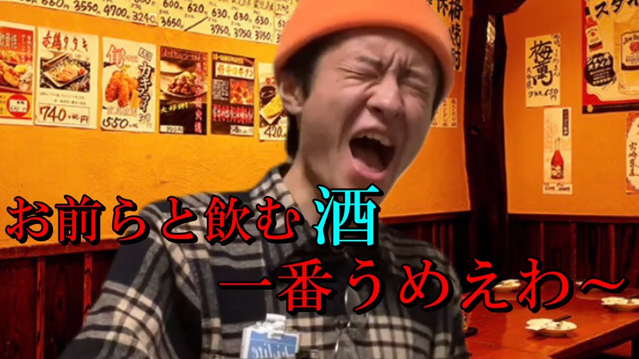 A collection of college students showing off at izakayas - YouTube