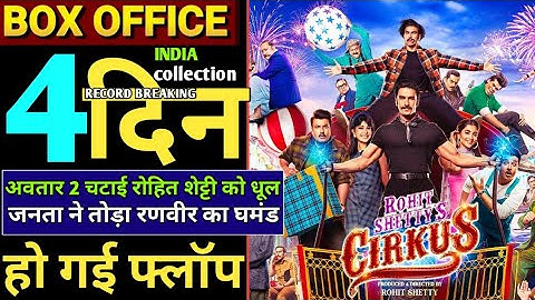 Cirkus Box Office Collection Day 4 | Cirkus 4th Day Box Office Collection | Cirkus Movie Collection