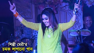 কত বছর বয়সে বিয়ে করলে বেশি মজা পাবেন এইগানে বলে দিলেন শিল্পী মেরী | Singer Meri | Ancholik Update