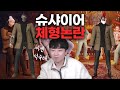 신규 아바타 출시마다 상처받는 '빙결의 전사들'