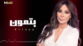 إليسا // بتمون... Betmoun ❤️🎧