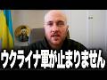ちょっと本気でヤバいペースです!ついにウクライナ軍が“クリミア補給の心臓部”タマン港を直撃!補給線の遮断が現実味を帯び、クリミア戦線が一気に前倒しへ!ロシアの継戦能力が根本から揺らぎ始める異常事態!