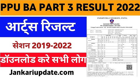 Patliputra University Part 3 Result 2022 Declared ।। PpU Ba Part 3 result download kaise kare 2022