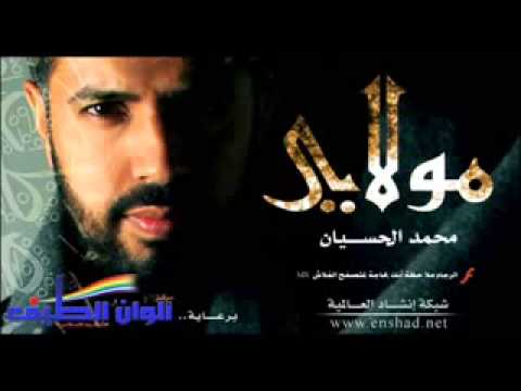 نشيد مولاي يا مولاي نداء الاقصى ابكاني بدون موسيقى