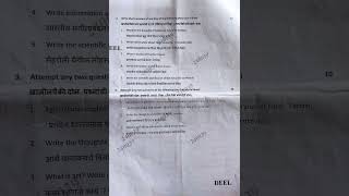 IKS-115: Ancient Indian Knowledge System | 2024-25 NEP | Question Paper | First Semester | BCA |