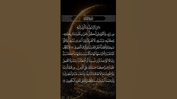 أواخر سورة البقرة #آيات #القرآن_الكريم #راحة_نفسية #سورة_البقرة #reels #قرآن