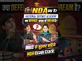 NDA Kya Hai ? | NDA Kya Hai Kaise Kare | NDA Kaise Join Kare |NDA Ki Taiyari Kaise Kare 11th Se 2026