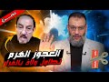 مناظرة أسطورية بين الشيخ وليد إسماعيل وعقيل العراقي في مخالفات عمر بن الخطاب مناظرة أسطورية بين الشيخ وليد إسماعيل وعقيل العراقي في مخالفات عمر بن الخطاب
