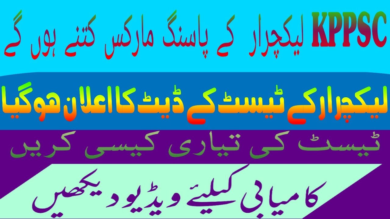 KPPSC lecturer Syllabus passing marks test schedule 