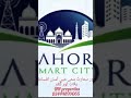 lahore smart city homes 🏡 NH properties 03444899065